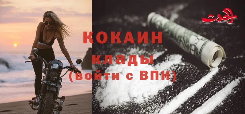 ОМГ ОМГ ONION  закладки  Щёкино  Cocaine Колумбийский 