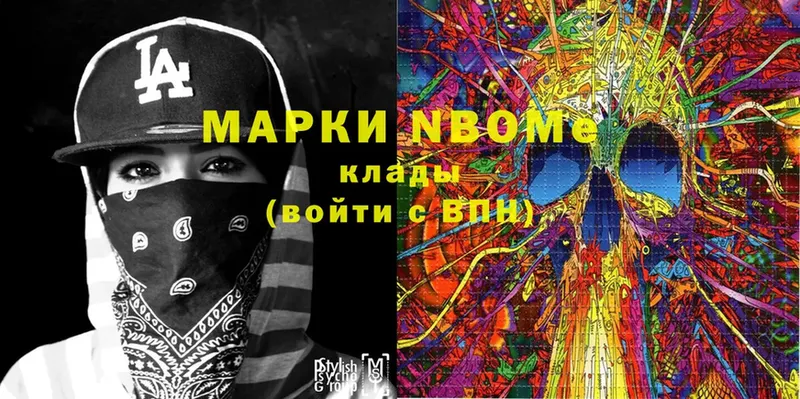 Марки NBOMe 1500мкг  Щёкино 